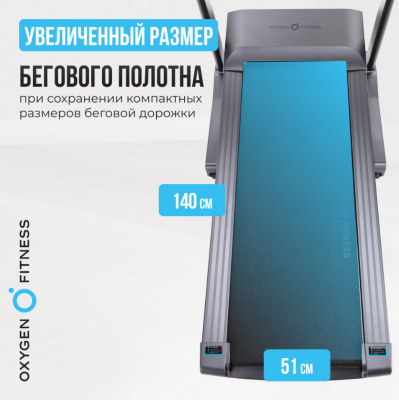 Беговая дорожка Oxygen Fitness COBALT TFT PRO