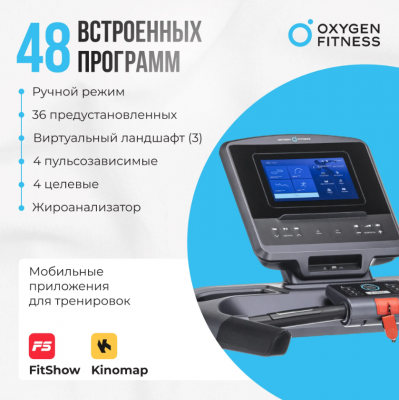 Беговая дорожка Oxygen Fitness COBALT TFT PRO