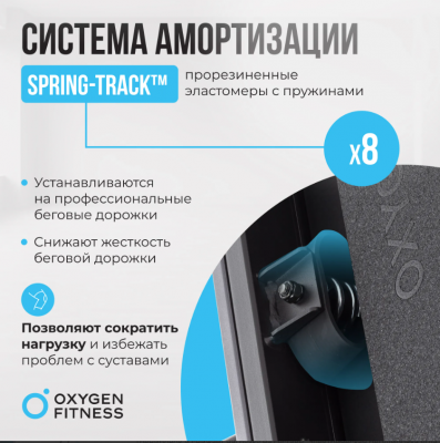 Беговая дорожка Oxygen Fitness COBALT TFT PRO