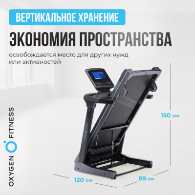 Беговая дорожка Oxygen Fitness COBALT TFT PRO