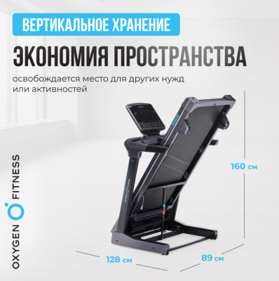 Беговая дорожка Oxygen Fitness PALLADIUM LCD PRO