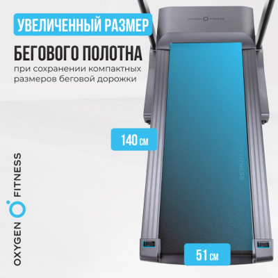 Беговая дорожка Oxygen Fitness COBALT LCD PRO
