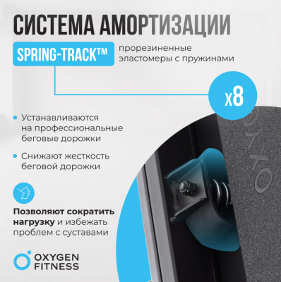 Беговая дорожка Oxygen Fitness COBALT LCD PRO