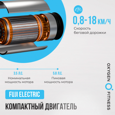 Беговая дорожка Oxygen Fitness COBALT LCD PRO