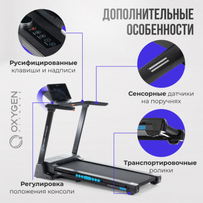 Беговая дорожка Oxygen Fitness EMERALD TFT 10