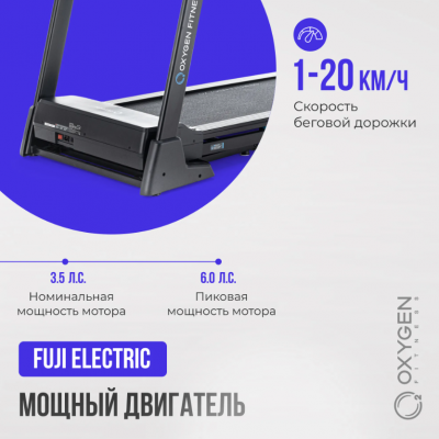 Беговая дорожка Oxygen Fitness EMERALD TFT 10