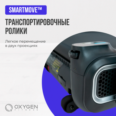 Беговая дорожка Oxygen Fitness X-CONCEPT SPORT