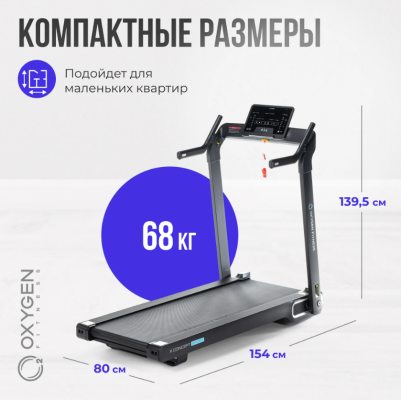 Беговая дорожка Oxygen Fitness X-CONCEPT SPORT