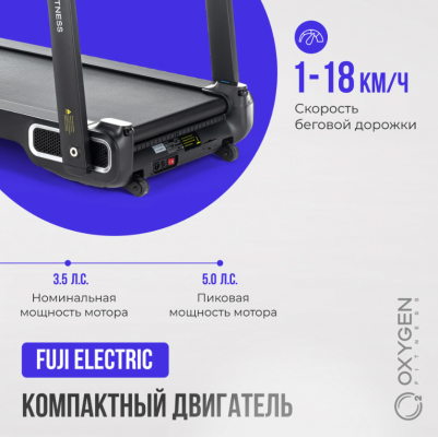 Беговая дорожка Oxygen Fitness X-CONCEPT SPORT