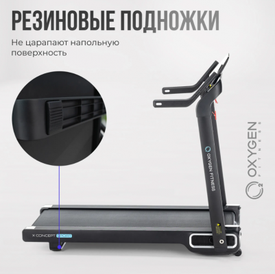 Беговая дорожка Oxygen Fitness X-CONCEPT SPORT
