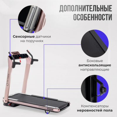Беговая дорожка Oxygen Fitness M-CONCEPT SPORT (SOFT PINK)