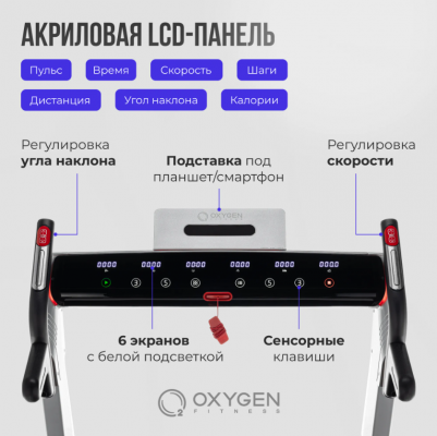 Беговая дорожка Oxygen Fitness M-CONCEPT SPORT (SMOKY)