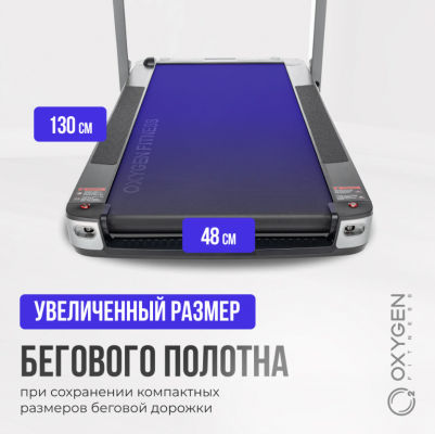Беговая дорожка Oxygen Fitness M-CONCEPT SPORT (SMOKY)
