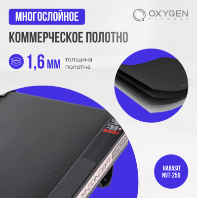 Беговая дорожка Oxygen Fitness M-CONCEPT SPORT (SMOKY)