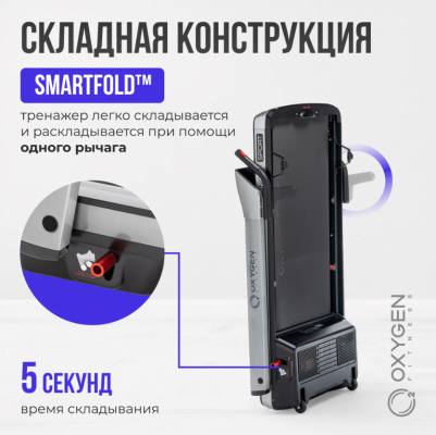 Беговая дорожка Oxygen Fitness M-CONCEPT SPORT (SMOKY)