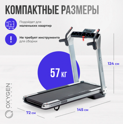 Беговая дорожка Oxygen Fitness M-CONCEPT SPORT (SMOKY)