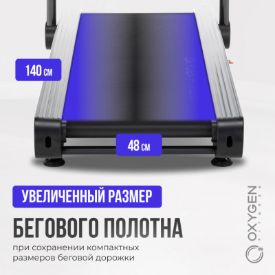 Беговая дорожка Oxygen Fitness ELISION