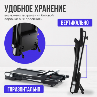 Беговая дорожка Oxygen Fitness ELISION