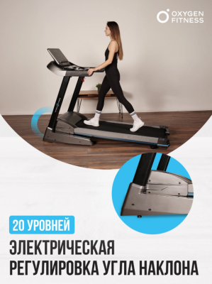 Беговая дорожка Oxygen Fitness RUSHWAY