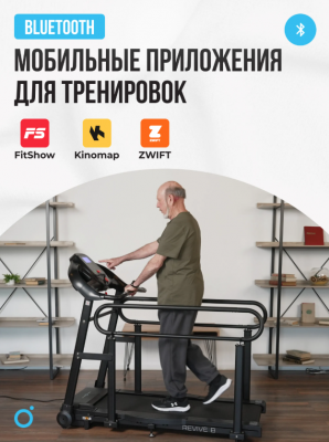 Беговая дорожка для реабилитации Oxygen Fitness REVIVE B