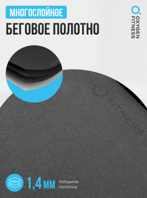 Беговая дорожка для реабилитации Oxygen Fitness REVIVE B