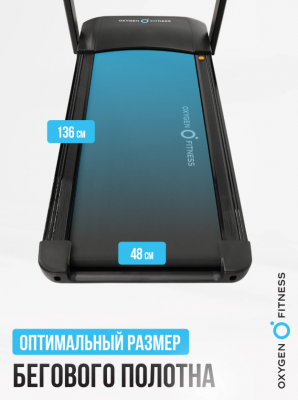 Беговая дорожка Oxygen Fitness SPEEDSTER