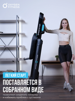 Беговая дорожка Oxygen Fitness SPEEDSTER