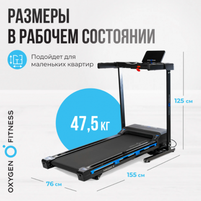 Беговая дорожка Oxygen Fitness MANGAN A