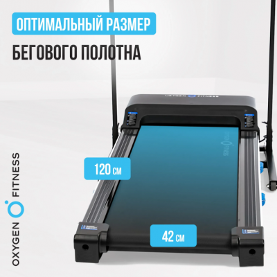 Беговая дорожка Oxygen Fitness MANGAN B
