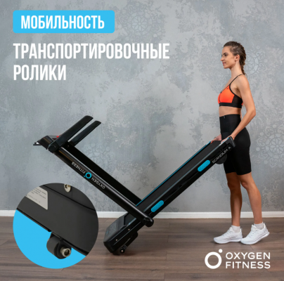 Беговая дорожка Oxygen Fitness SCANDIUM A