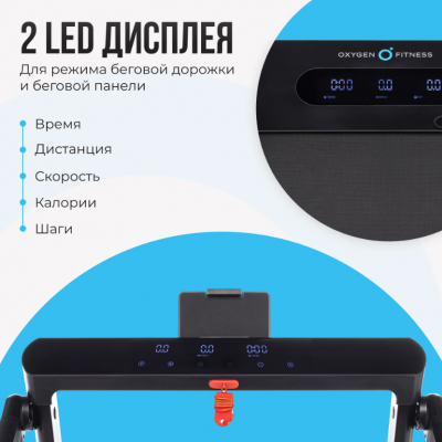 Беговая дорожка Oxygen Fitness SCANDIUM B
