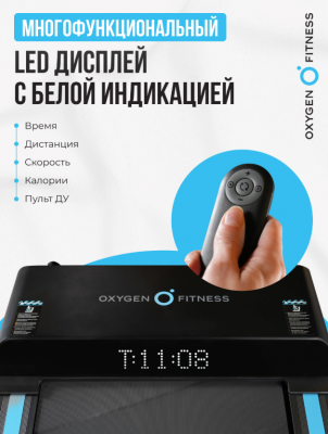 Беговая дорожка Oxygen Fitness SELENI PLUS