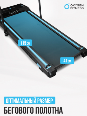 Беговая дорожка Oxygen Fitness SELENI PLUS