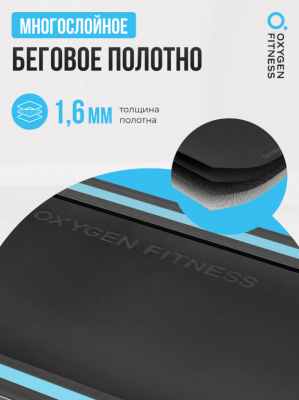 Беговая дорожка Oxygen Fitness SELENI PLUS
