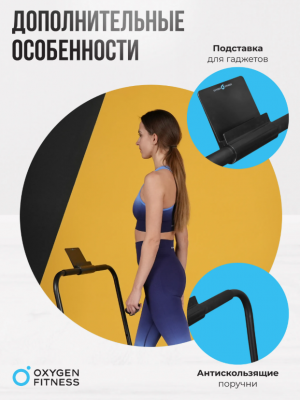 Беговая дорожка Oxygen Fitness SELENI PLUS