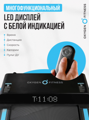 Беговая дорожка Oxygen Fitness SELENI
