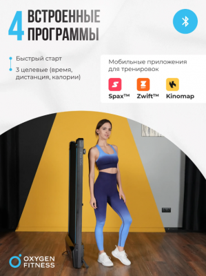 Беговая дорожка Oxygen Fitness SELENI