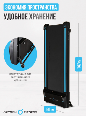 Беговая дорожка Oxygen Fitness SELENI