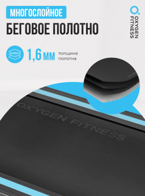 Беговая дорожка Oxygen Fitness SELENI