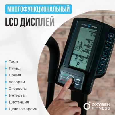 Аэробайк Oxygen Fitness A700 PRO