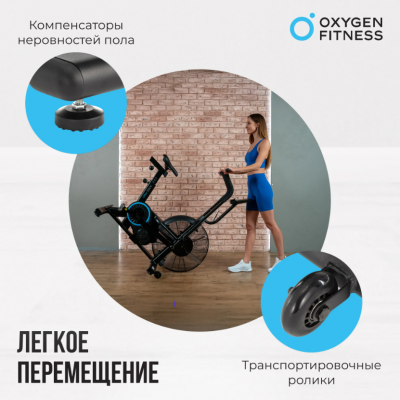Аэробайк Oxygen Fitness A700 PRO