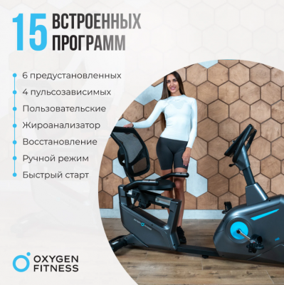 Велотренажер Oxygen Fitness GURU CONCEPT RB