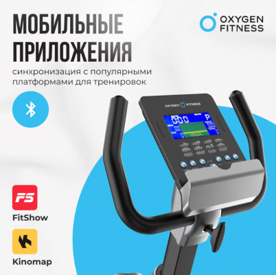 Велотренажер Oxygen Fitness GURU CONCEPT RB