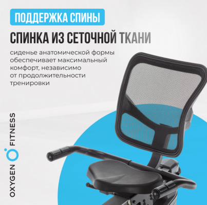 Велотренажер Oxygen Fitness GURU CONCEPT RB
