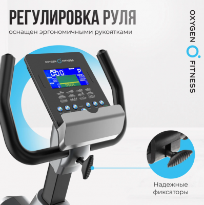 Велотренажер Oxygen Fitness GURU CONCEPT RB