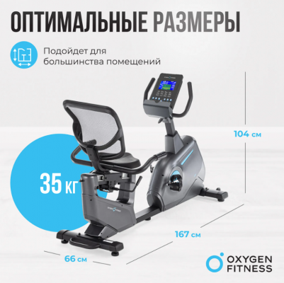 Велотренажер Oxygen Fitness GURU CONCEPT RB