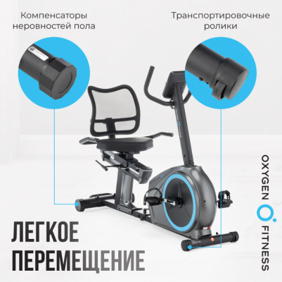 Велотренажер Oxygen Fitness MOMENTUM RB