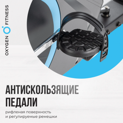 Велотренажер Oxygen Fitness MOMENTUM RB