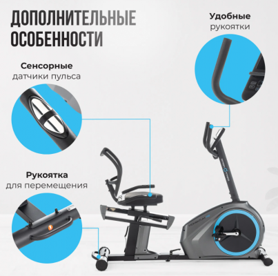 Велотренажер Oxygen Fitness MOMENTUM RB