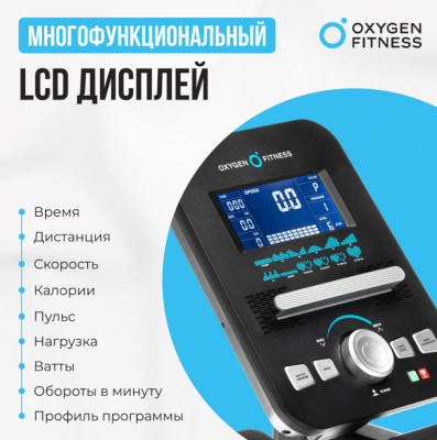 Велотренажер Oxygen Fitness GURU CONCEPT